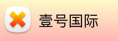 壹号国际 logo